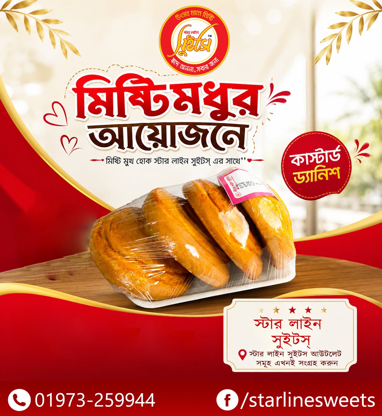 #StarLineSweets #CustardDanish #কাস্টার্ডড্যানিশ #DanishPastry #Pastry – Custard Danish from Star Line Sweets
