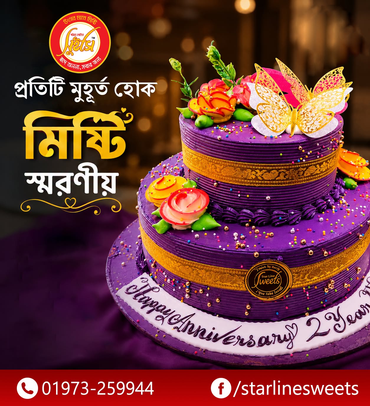 customized-cake-Feni-premium-custom-cake – Customized Cake in Feni | Premium Custom Cake