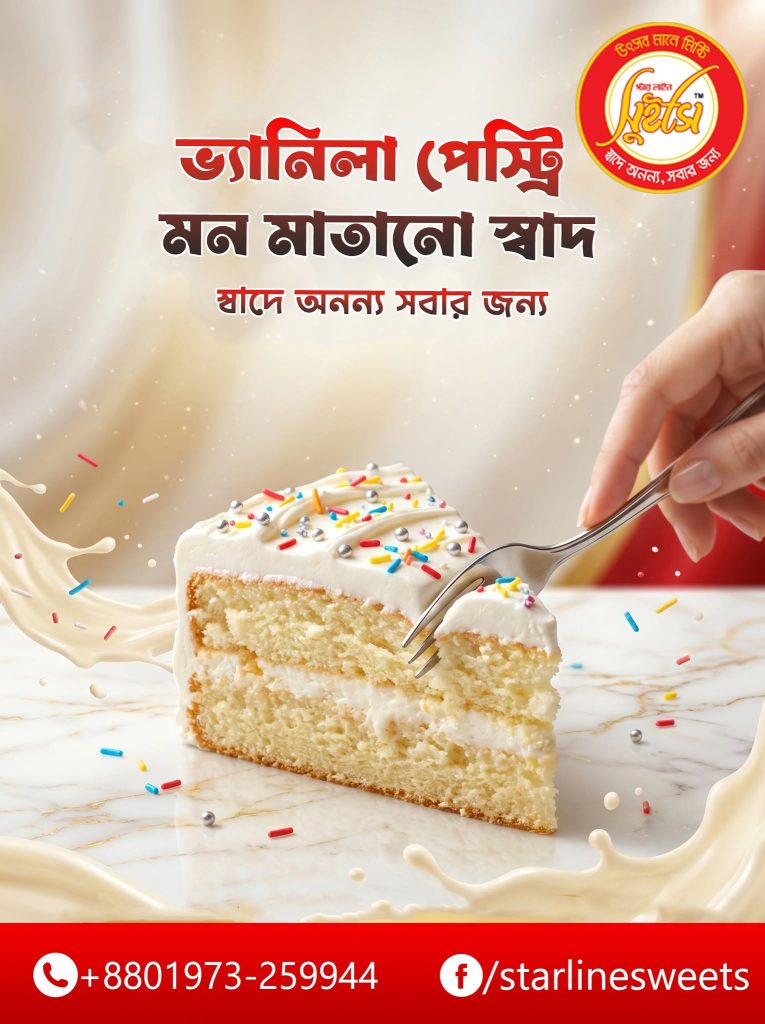 Star Line Sweets Traditional Bengali Sweets Display