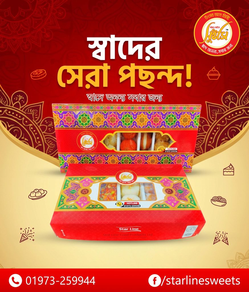 Star Line Sweets Product Collection Variety