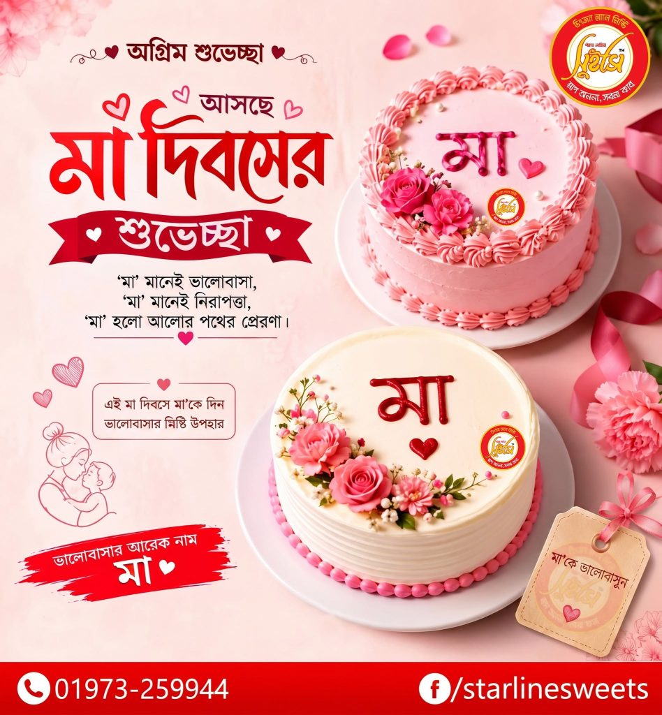 Star Line Sweets Premium Dry Cake Collection