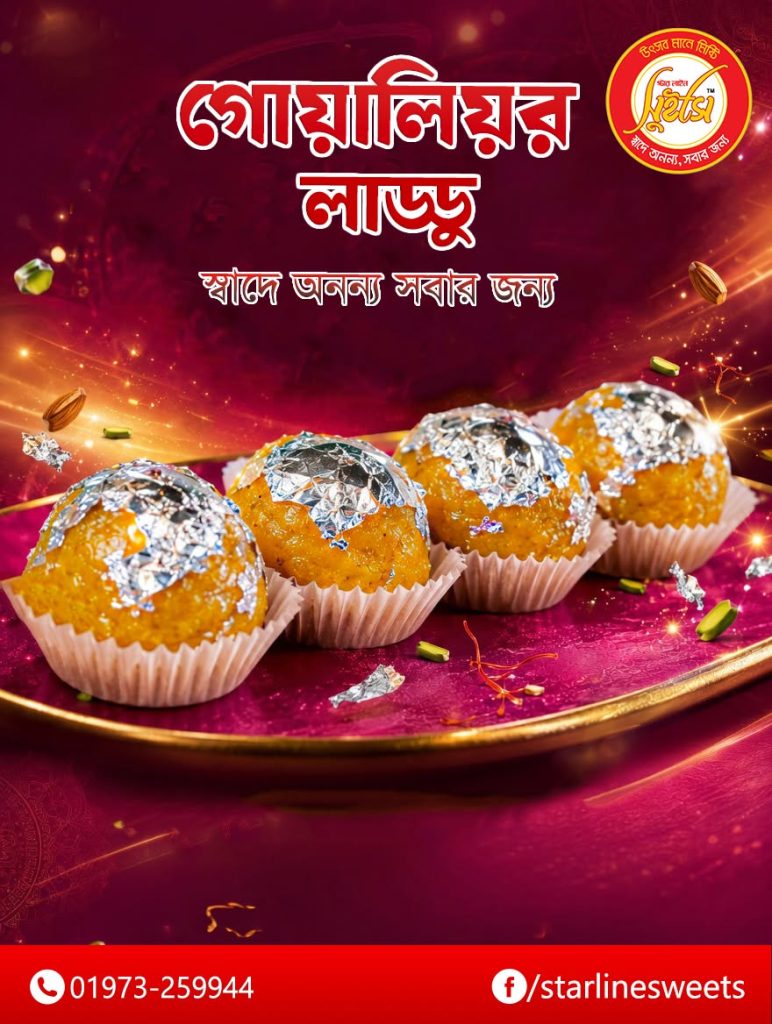 Star Line Sweets Mishti Doi and Traditional Treats