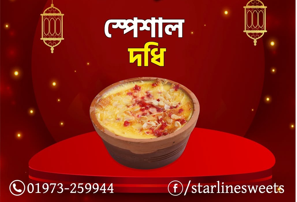 Mishti Doi