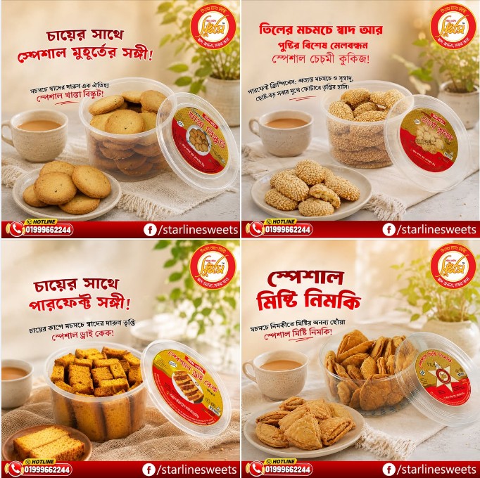 Star Line Sweets – Special sweet nimki salty snacks, dry cakes, crispy biscuits and chechmi cookies