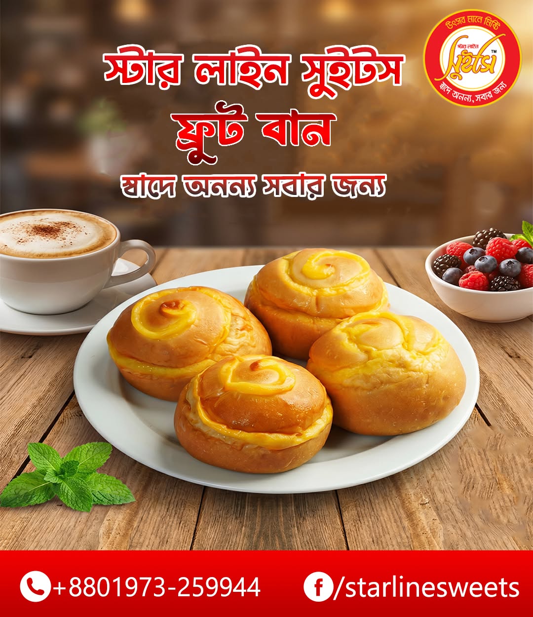 Star Line Sweets Factory Outlet in Feni