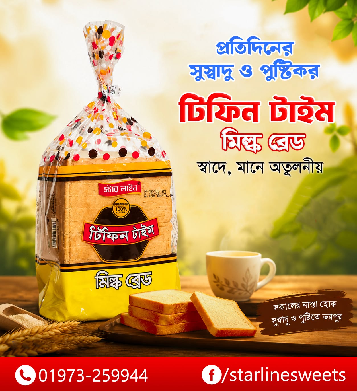 Star Line Sweets Factory Outlet in Feni