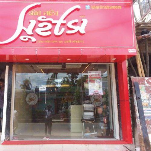 Star Line Sweets Factory and Outlet in Feni Bangladesh