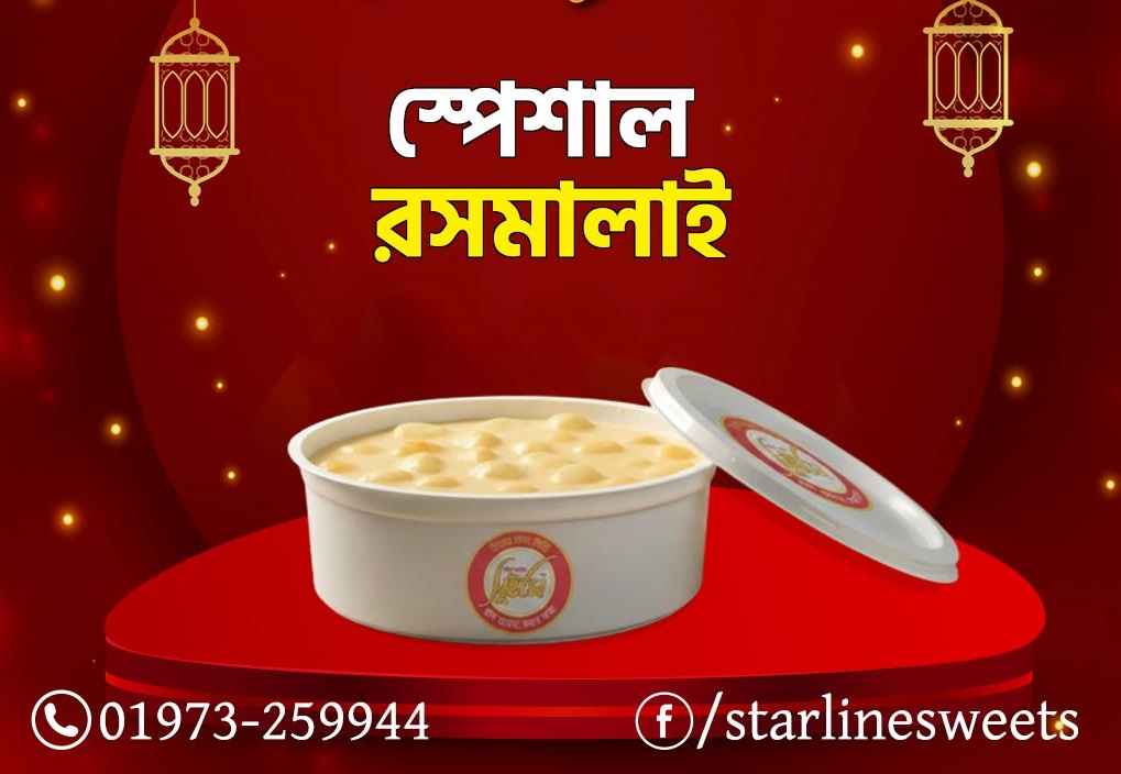 Ras Malai