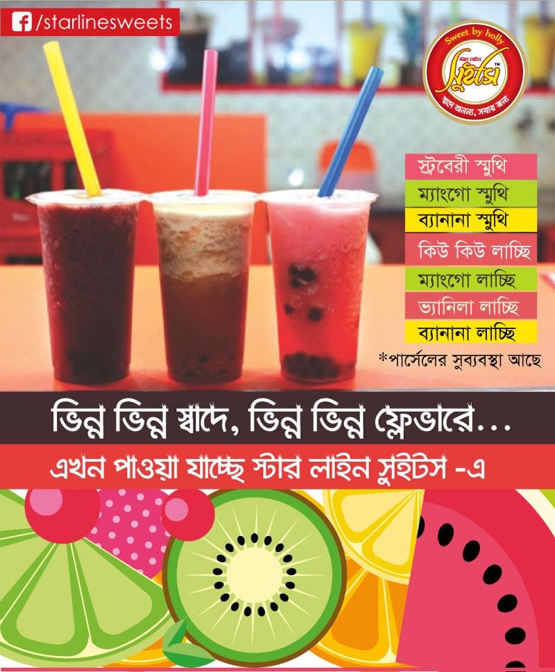 Star Line Special Lassi
